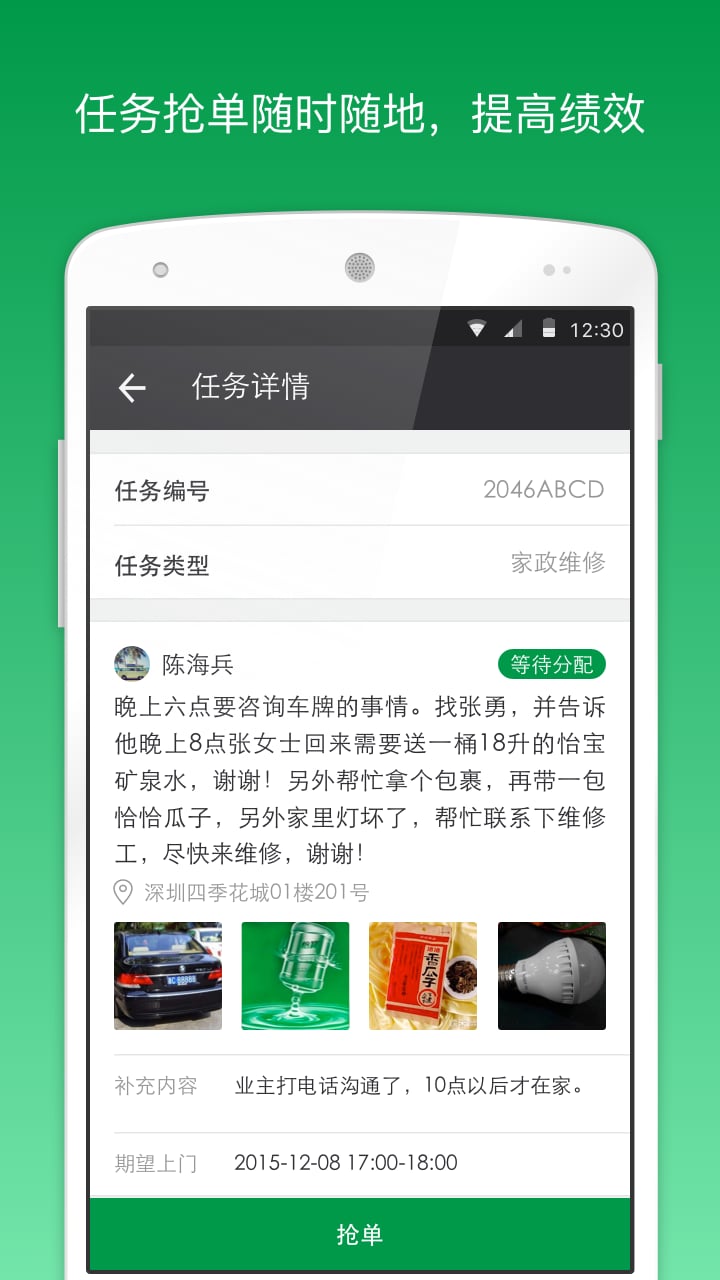 万科助这儿员工版