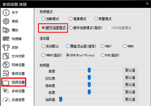 影音先锋播放器