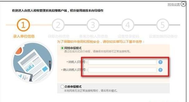 江西省自然人稅收管理系統扣繳客戶端