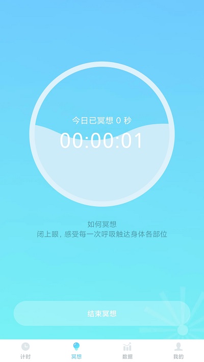 福虎计步app