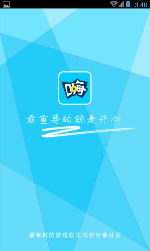 嗨呀(lol短視頻)