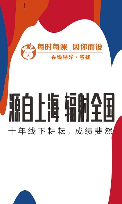 每時每課平臺