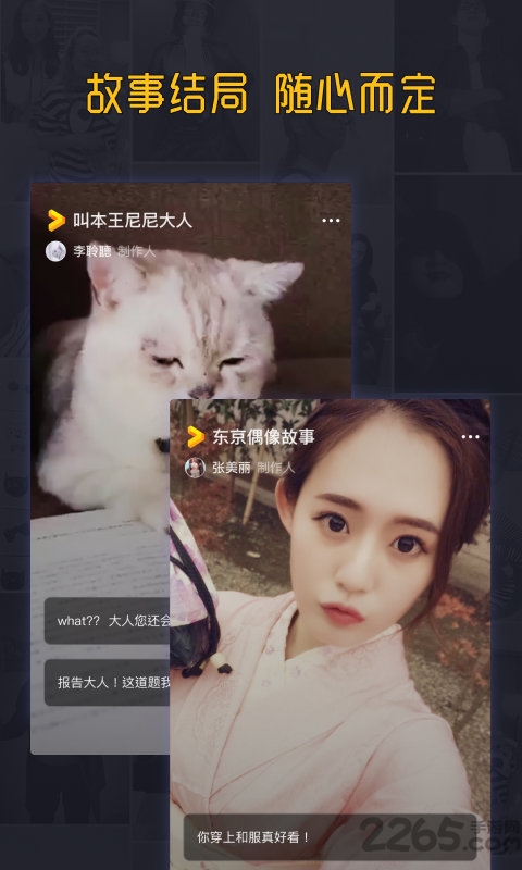 閃劇手機客戶端