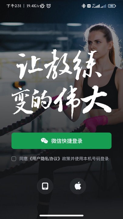 健變健身俱樂部平臺