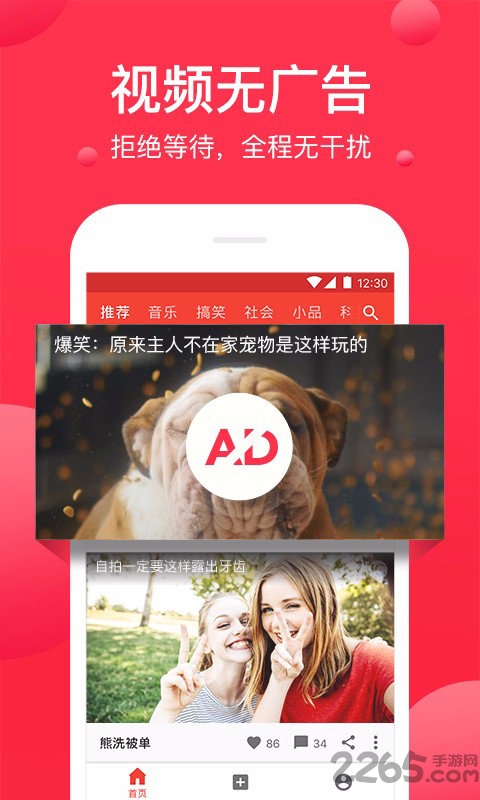 頭條視頻舊版本1.1.8