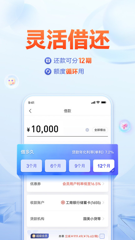國美易卡平臺(美易借錢)