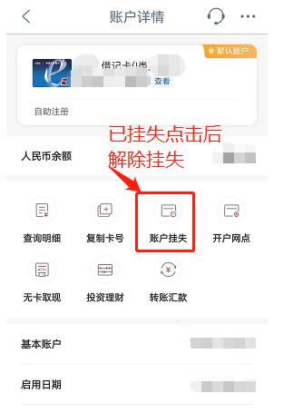 中國工商銀行手機銀行app