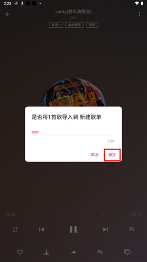 潮音樂官方版