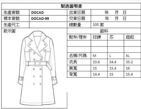 度卡服裝CAD軟件