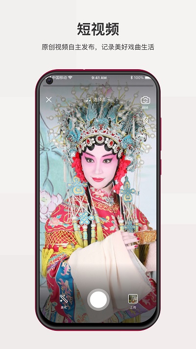 戏缘电视版