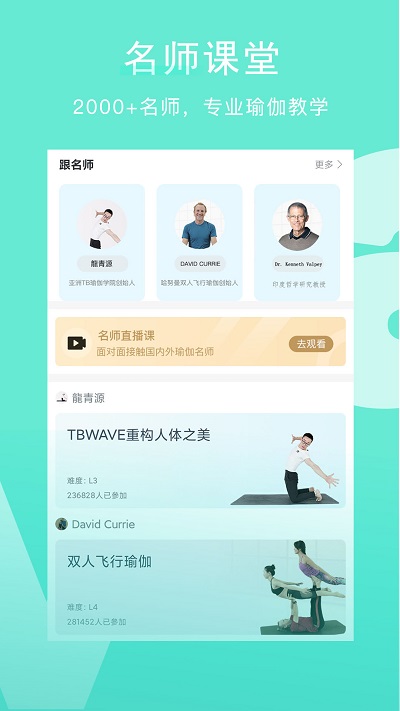 wake瑜伽免費版
