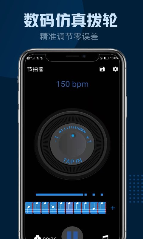 瑾软节拍器app