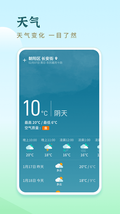 天天走路宝app