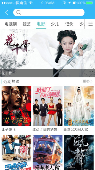 健康電視最新版