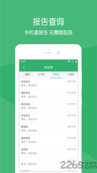 掌上兖州医院app