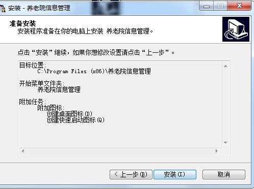 安泰養老院管理軟件