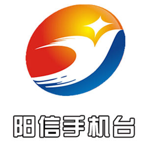 智慧陽信手機臺app
