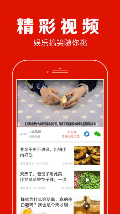 聚看点历史版本