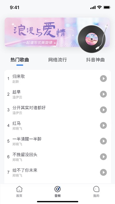 天籟音樂網