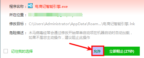 電商記桌面版