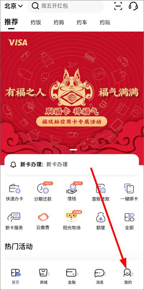 光大銀行陽光惠生活手機app