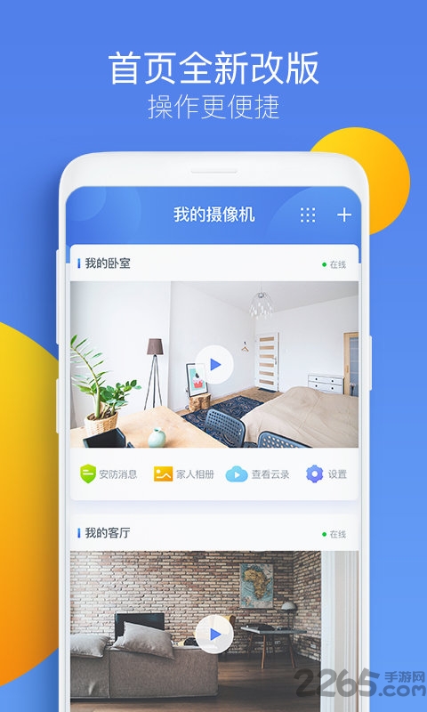 360智能攝像頭