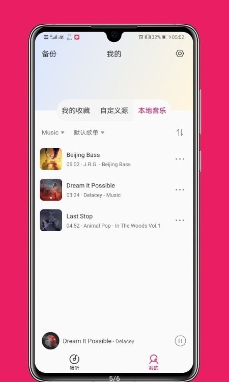 暢聽fm app