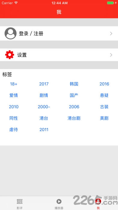 窩窩視界app