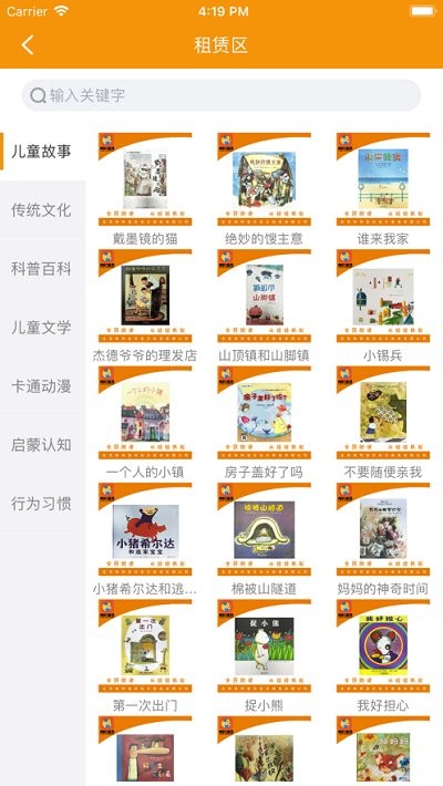 向陽寶貝平臺