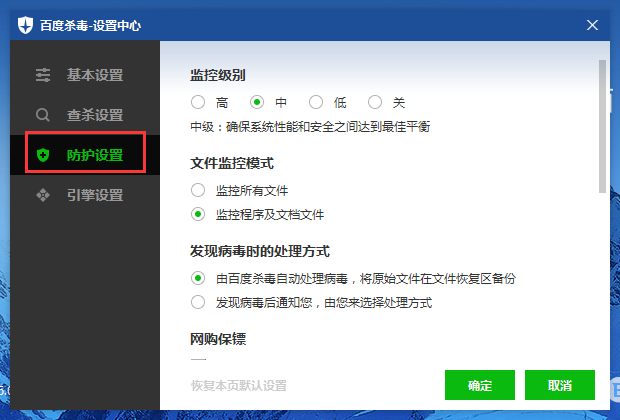 百度杀毒win10兼容版