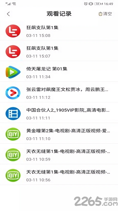 狗蛋視頻手機版