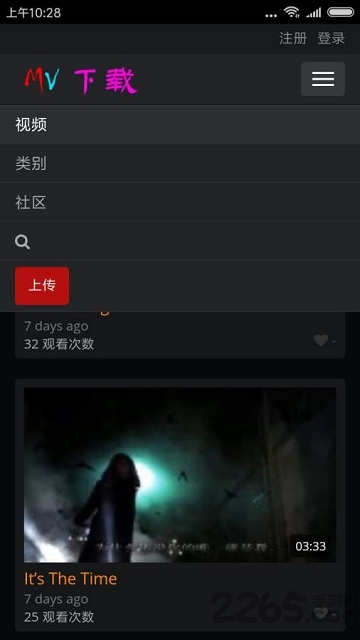 61mv軟件