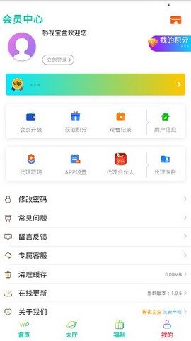 影視寶盒