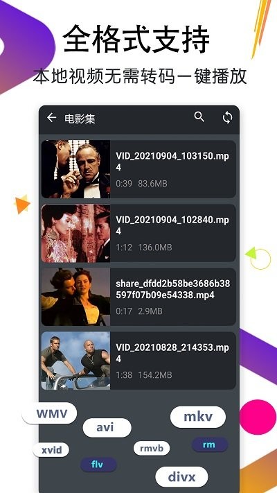 万能月亮播放器app