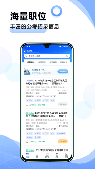 奪岸官方版