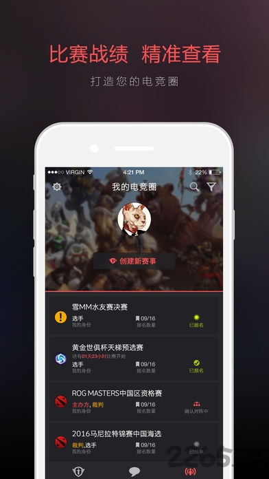 電競風暴手機版