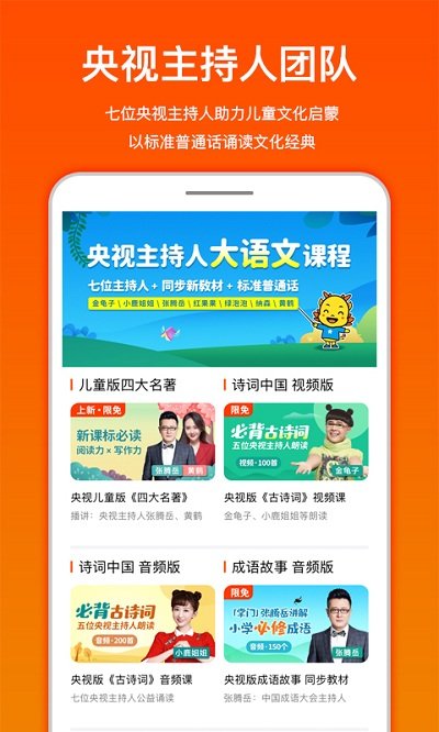 龙宝小掌门app