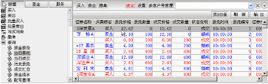 首創證券合一版