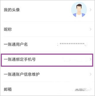 平安金管家app最新版本