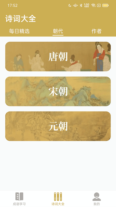 西耳成語闖關王app