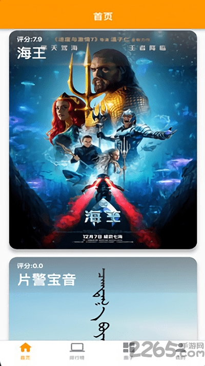 五圈手機(jī)版