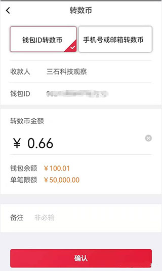 數字人民幣試點版app