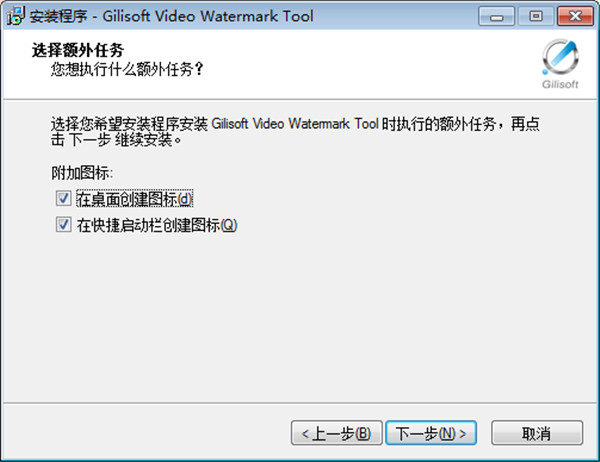 GiliSoft Video Watermark Removal Tool