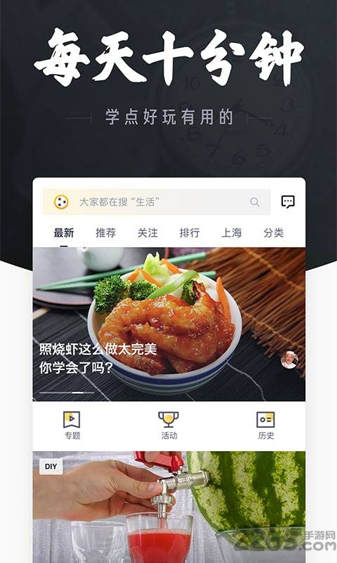 三筒短視頻軟件