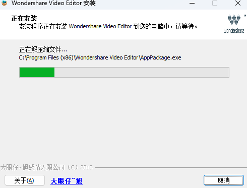 Wondershare Video Editor