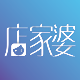 店家婆店鋪管理
