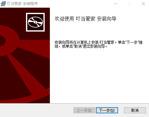 叮當管家