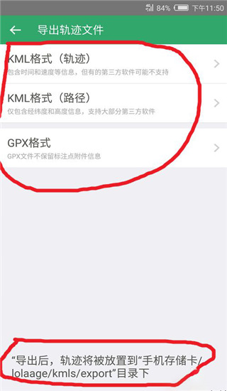 兩步路戶外助手衛星地圖