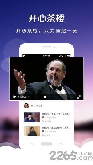 開心茶樓手機版