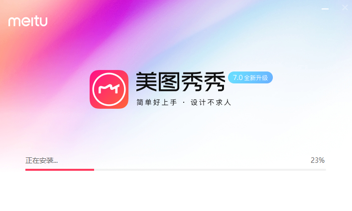 美圖秀秀